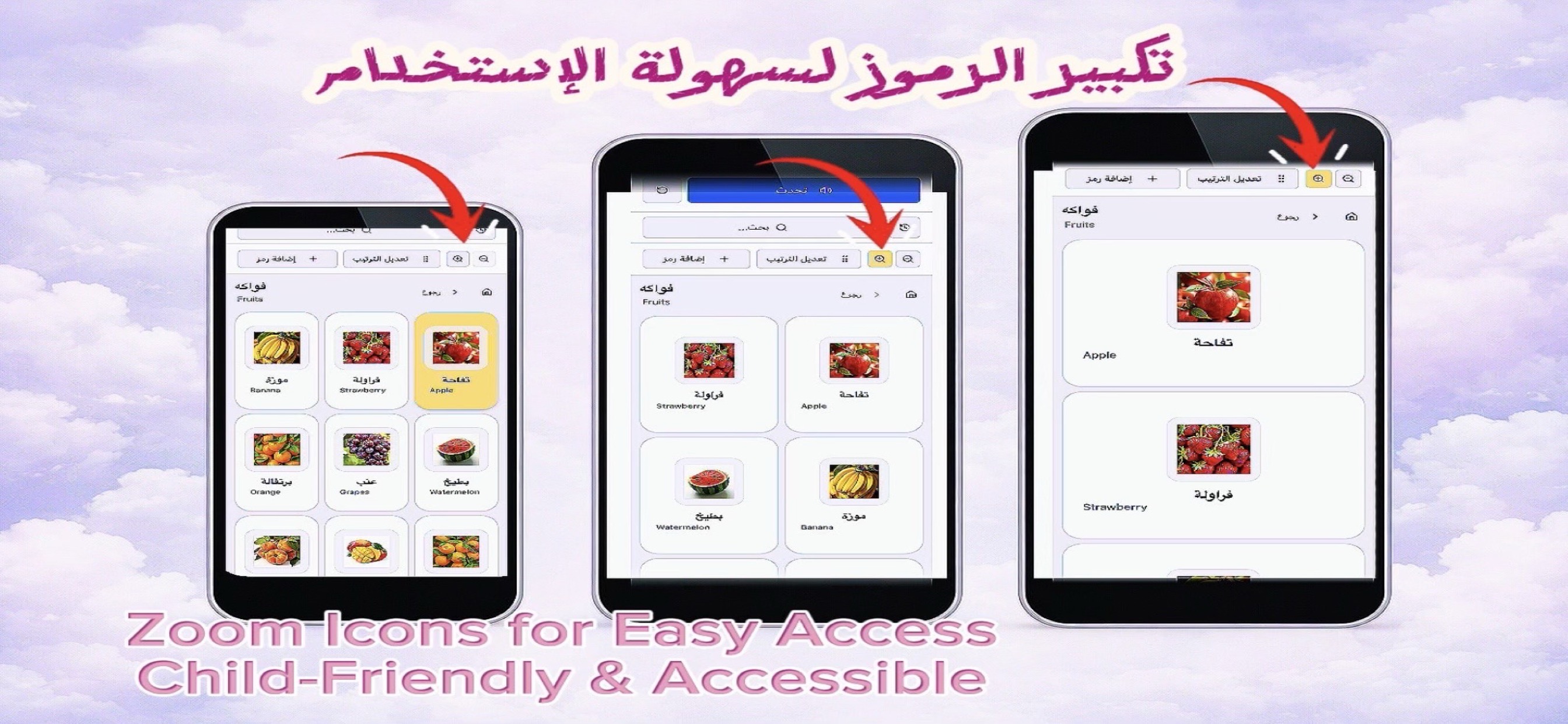 Zoom accessibility feature in Souti AAC